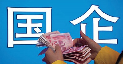 「毛骨悚然」國企巨貪自述奪權和貪腐黑幕