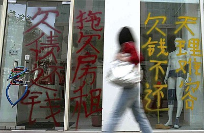 >大陸高利貸是暴利與暴力的結合體