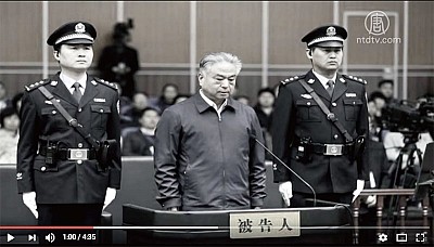 貪腐5億多創紀錄 武長順為何多年不倒 