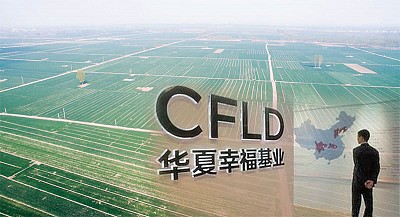 「雄安囤地王」及一件腐敗大案