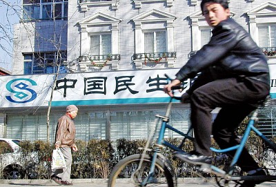 民生銀行30億假理財案揭祕