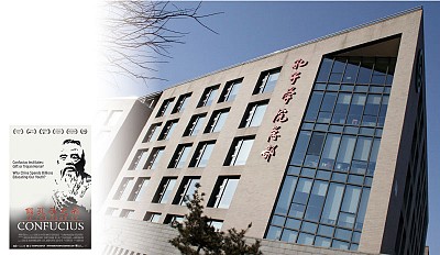 >《假孔子之名》揭中共海外洗腦祕密