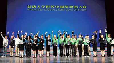 第三屆全世界中國舞舞蹈大賽  塑百樣人物 展萬種風情