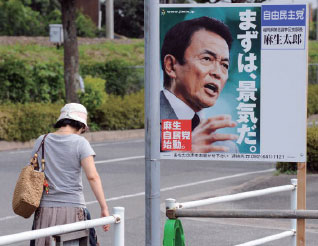 日本大選看得失