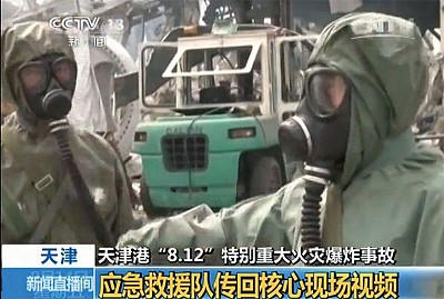 災難內幕深重 天津大爆炸顯蹊蹺 疑似微型核爆 