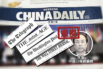 《中國日報》總編被換 一月曾攻擊神韻 